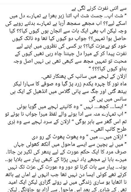 وہ عشق جو سے روٹھ گیا 💕💕