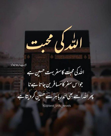 Islamic Quotes image