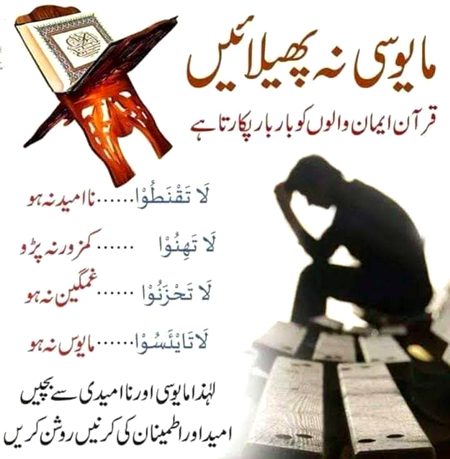 Islamic Quotes image