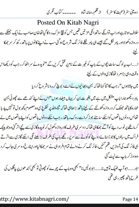 Romantic Novels image