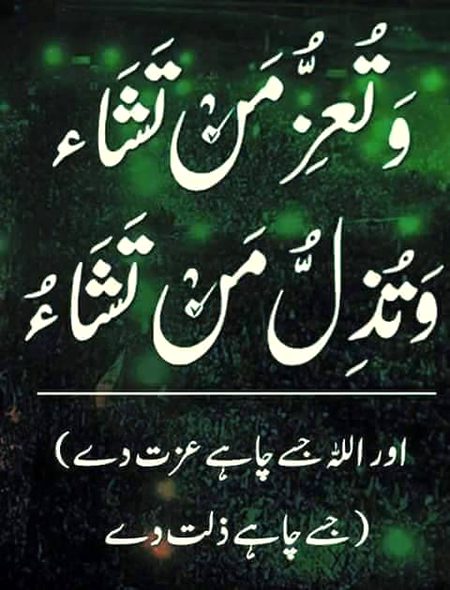 Islamic Quotes image