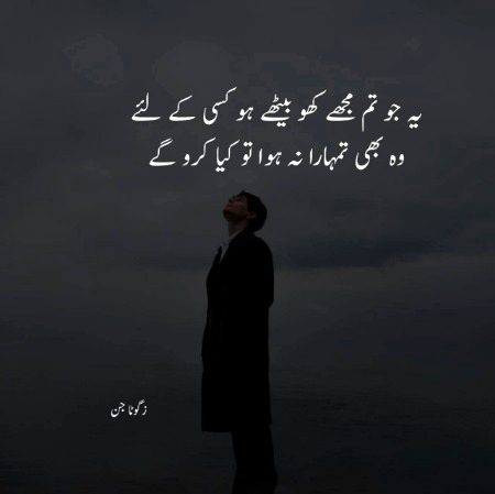 Sad Poetry image