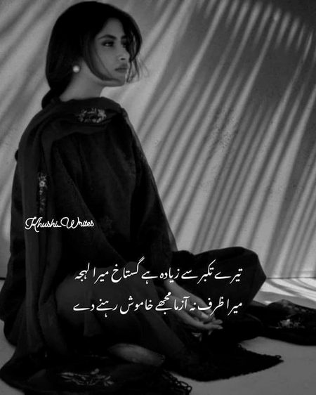 Attitude Poetry image