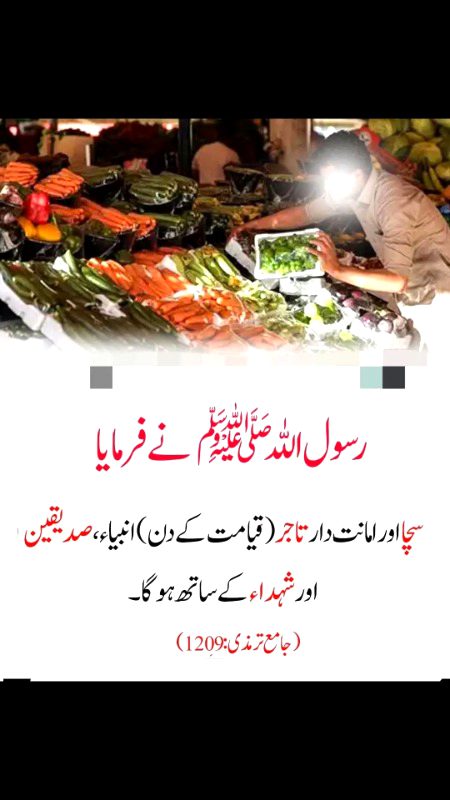 Islamic Quotes image