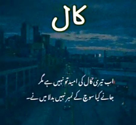 Call.....