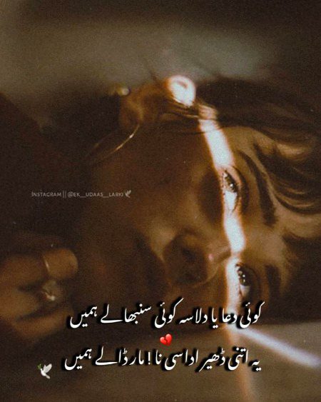 Sad Poetry image