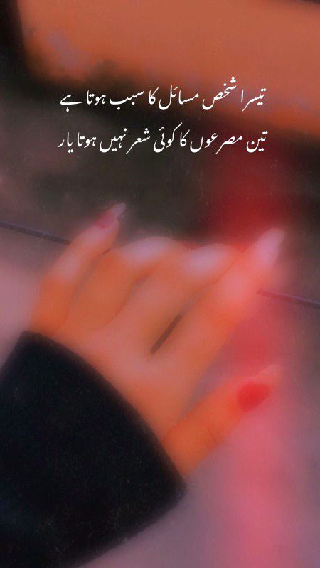 Sad Poetry image