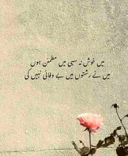 Attitude Poetry image