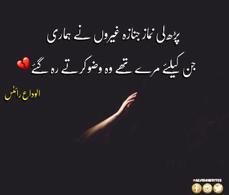 Sad Poetry image