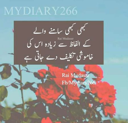Sad Poetry image