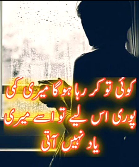 Sad Poetry image