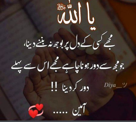 Ameeen