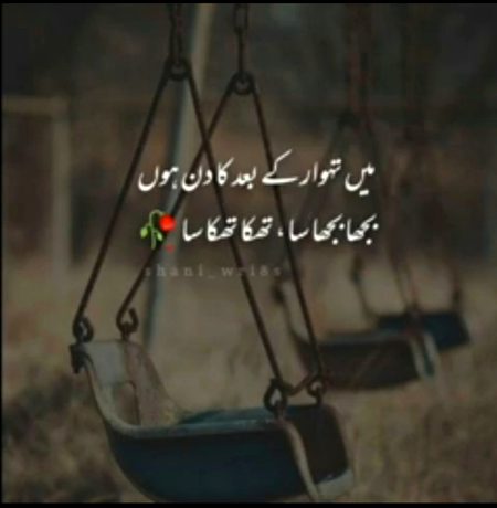 Sad Poetry image