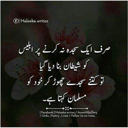 Islamic Quotes image
