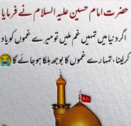 Islamic Quotes image