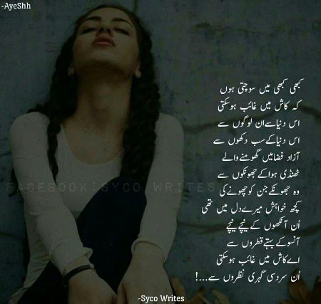 Sad Poetry image