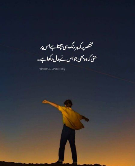 Sad Poetry image