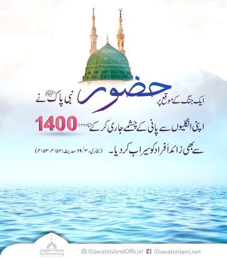 Subhan Allah ❣️صل اللّٰہ تعالیٰ علیہ وآلہ واصحابہ وبارک وسلم 🥰