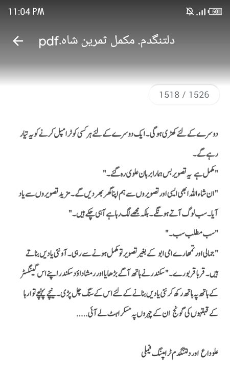 کہانیوں کے آخر میں سارے مسئلے "ختم" ہو جاتے ہیں.....لیکن حقیقی زندگی میں مسئلے "ختم" نہیں ہوتے بندہ "ختم" ہو جاتا ہے۔