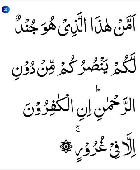 Islamic Quotes image