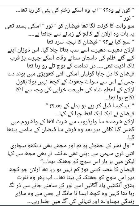 وہ عشق جو سے روٹھ گیا 💕💕