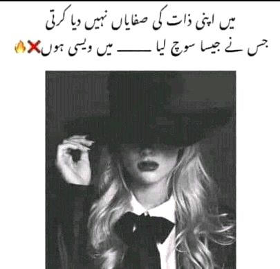 Attitude Poetry image