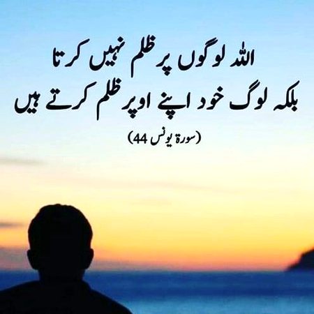 Islamic Quotes image
