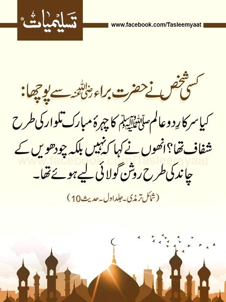 Islamic Quotes image