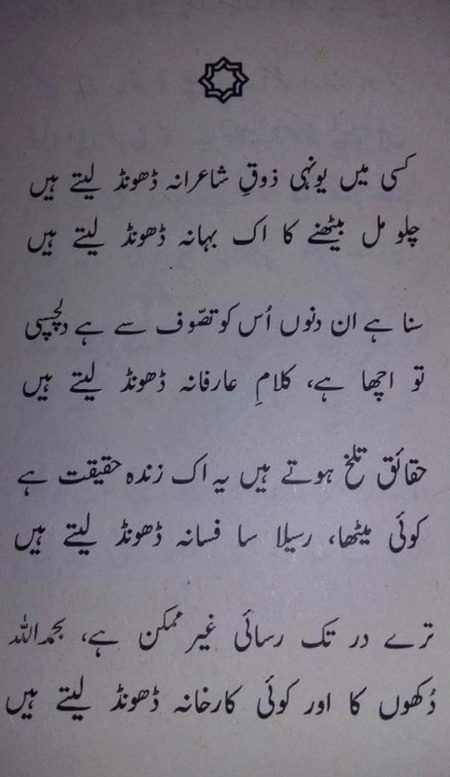 Sad Poetry image