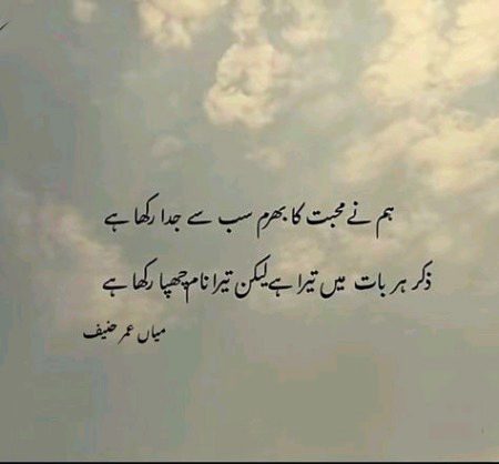 Romantic Poetry image
