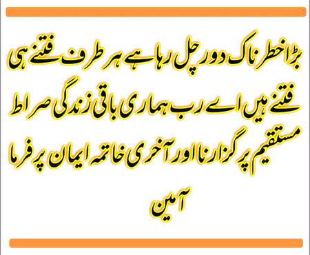 ,بڑا خطرناک دور چل رھا ہے اللّٰہ تعالیٰ ھم سب کی ایمان مضبوط بناے۔