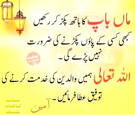 Islamic Quotes image