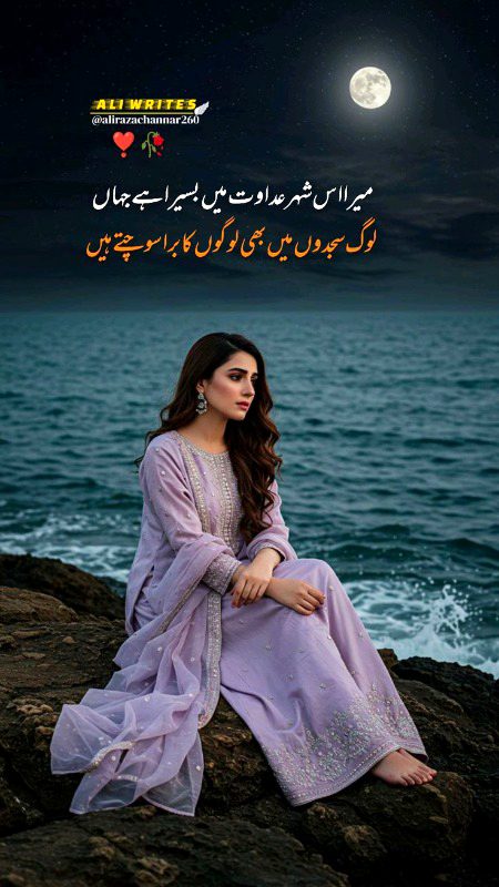 Sad Poetry image