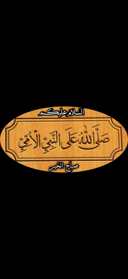 درس حدیث
(گانا سننے ایمان کھوکھلا ھوتا ہے)
رسول اللہ صلی اللہ علیہ و آلہ وسلم نے فرمایا :
’’گانا  دل میں اس طرح نفاق کو اگاتا ہے جس طرح پانی سے کھیتی پروان چڑھتی ہے۔‘‘
شعب الایمان
حدیث نمبر 5100