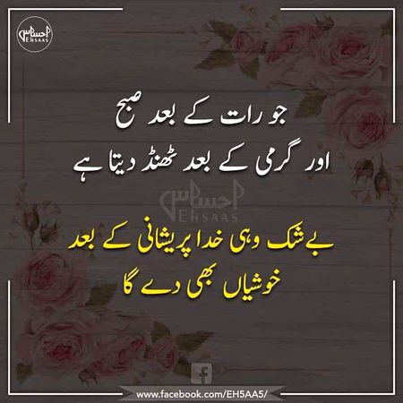 Islamic Quotes image