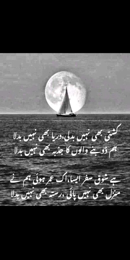 Sad Poetry image