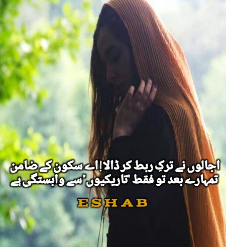 Sad Poetry image