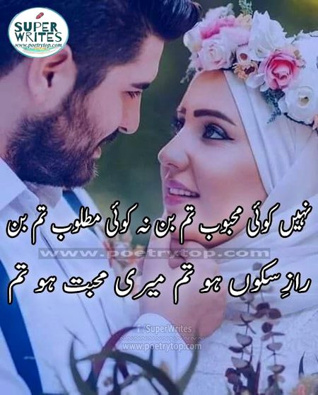 Romantic Poetry image
