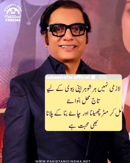 Muhabbat ki betren masal 
Barish shuru ho chuki ha