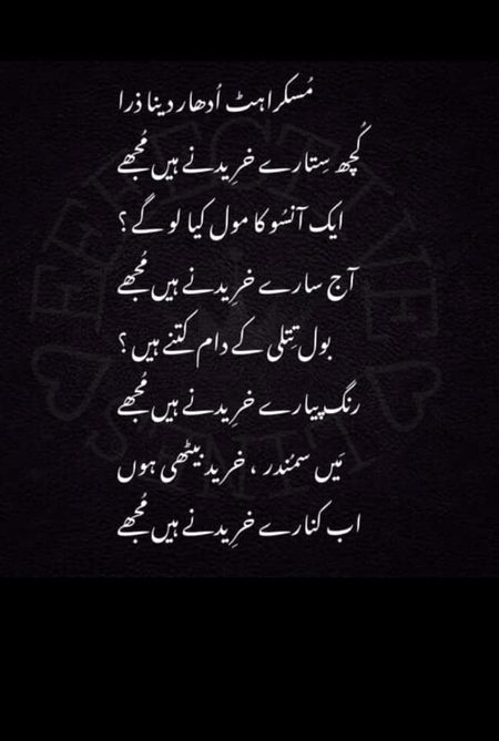 Sad Poetry image