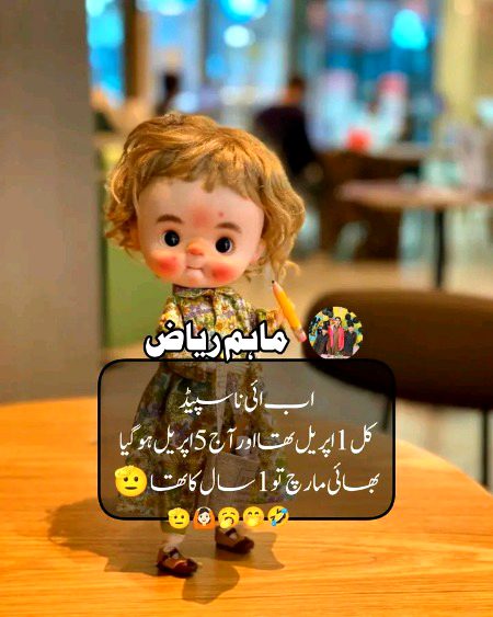 یہ ہوی نہ بات 💥