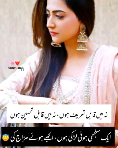 Attitude Poetry image