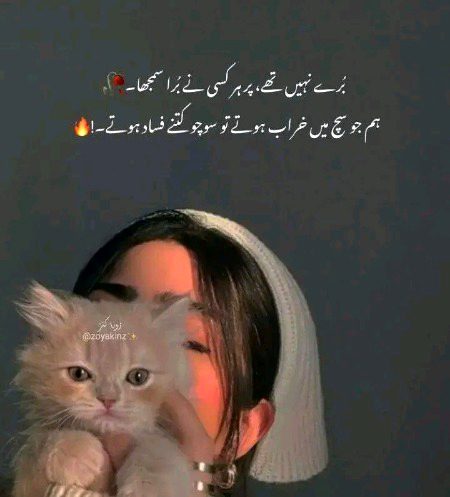 Attitude Poetry image