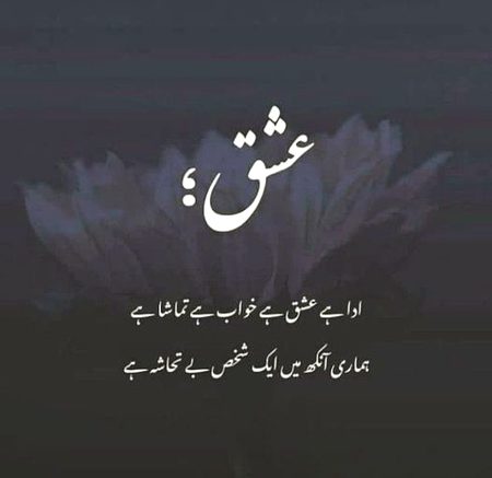 Romantic Poetry image