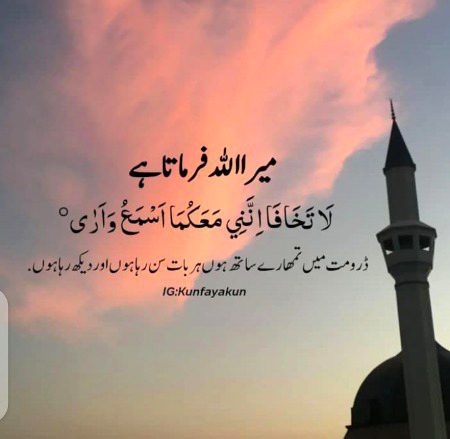 Islamic Quotes image