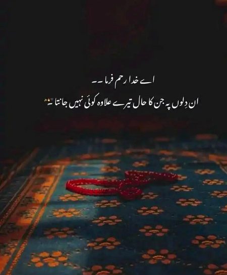 Islamic Quotes image