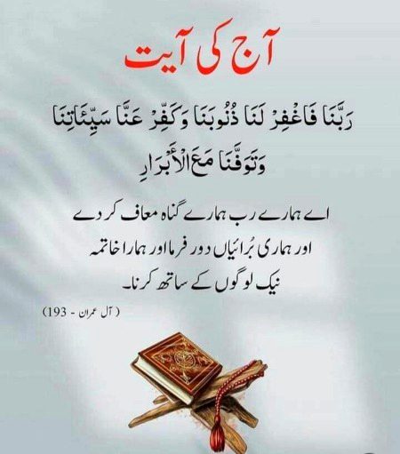 Islamic Quotes image