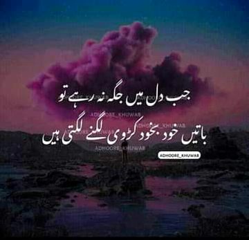 Sad Poetry image
