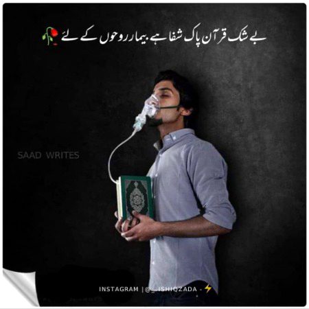 Islamic Quotes image