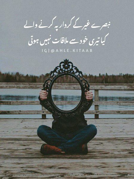 Attitude Poetry image